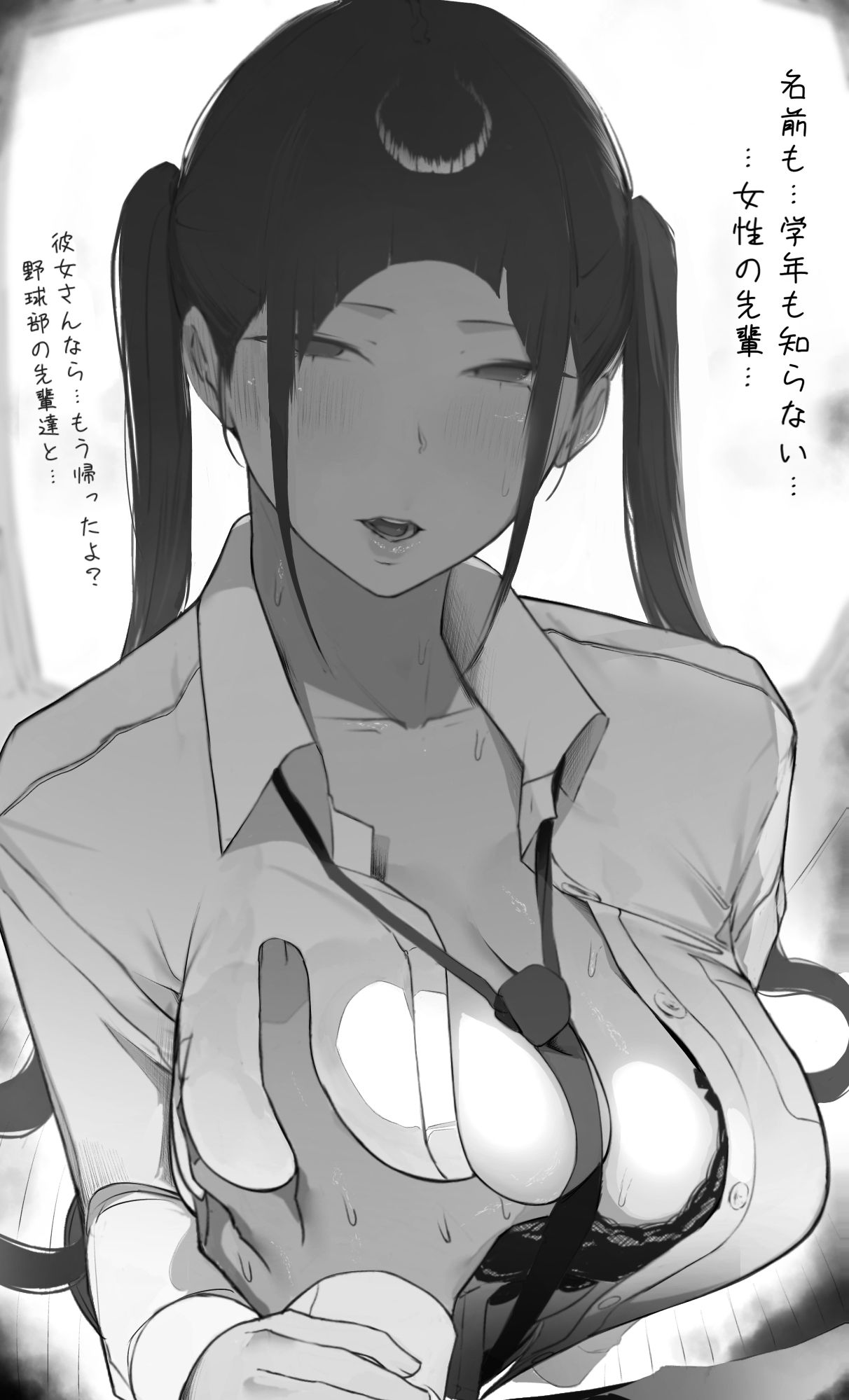 NTR事後報告2 after 無料試し読み 1