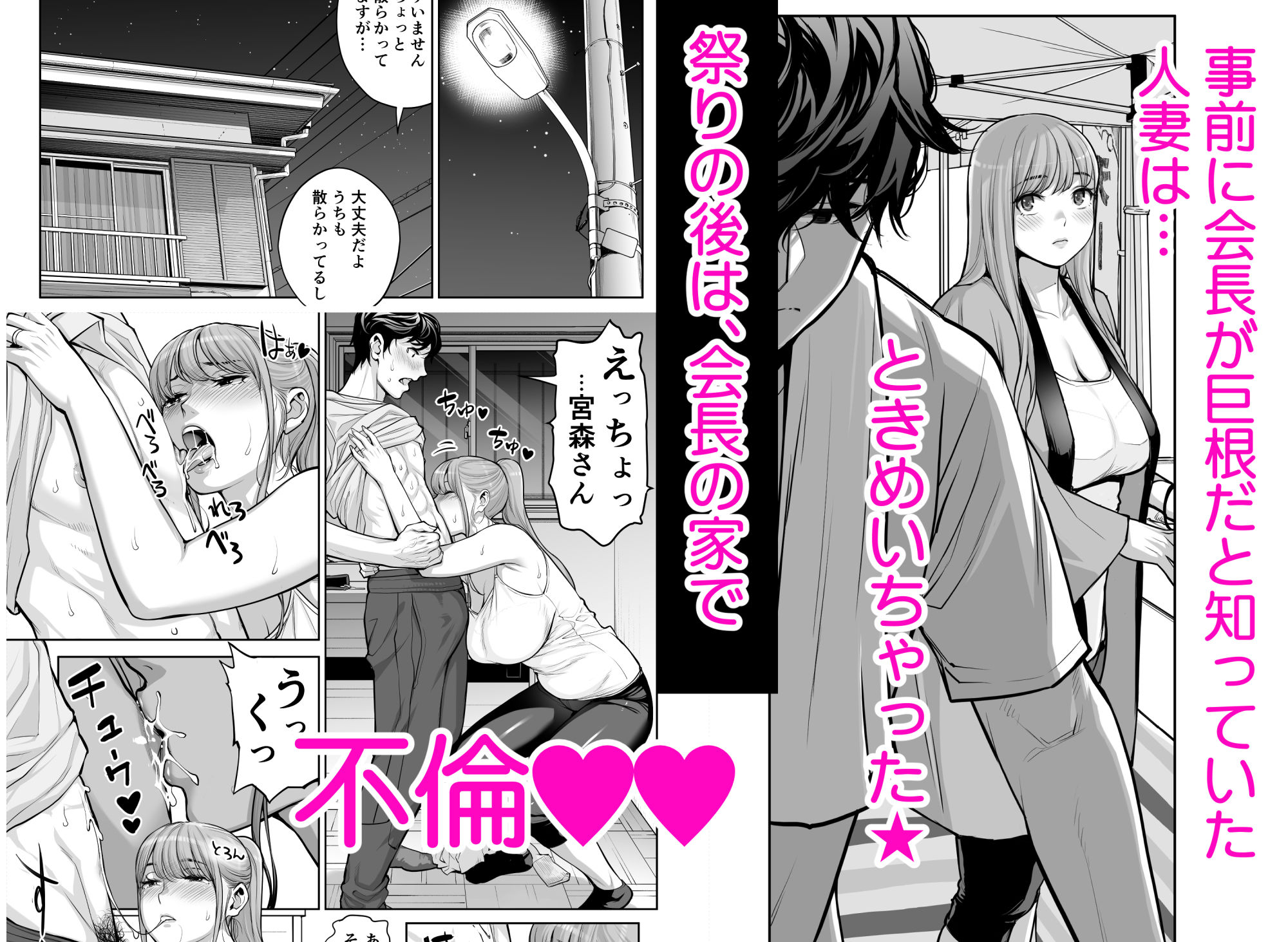 自治会の人妻はとてもHでした。4 夏祭り元実行委員宮森千鶴編 無料試し読み 3