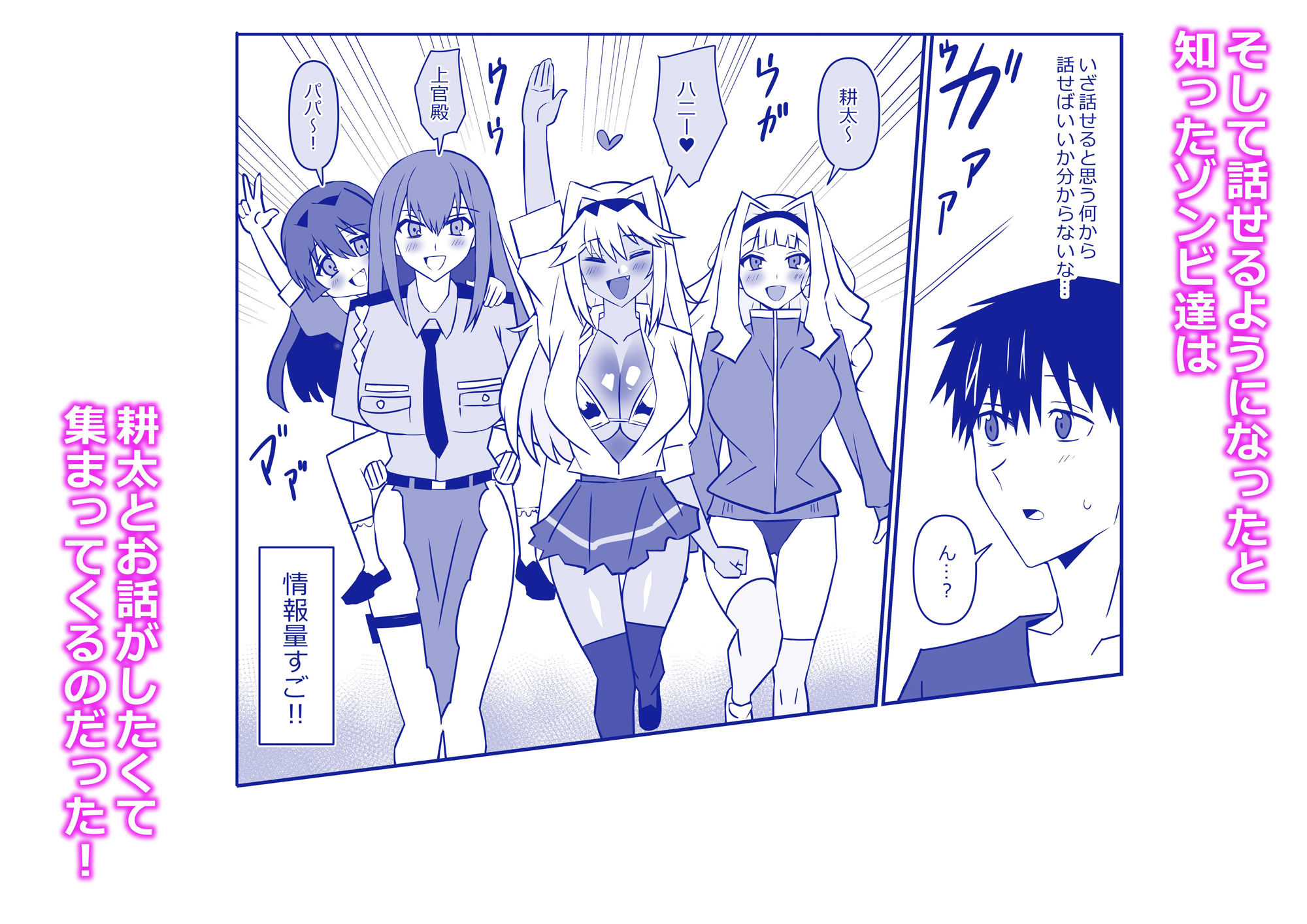 ゾンビハーレムライフ〜seasonII〜 第十一話 無料試し読み 3