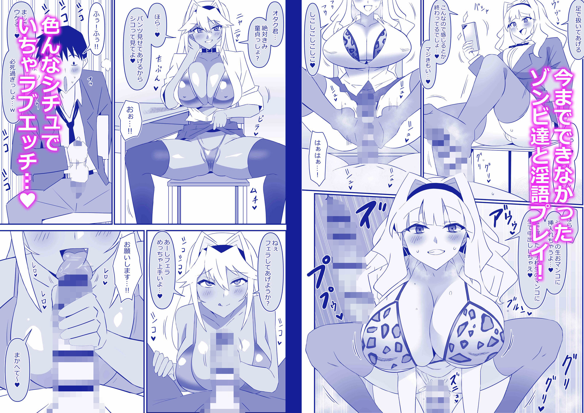 ゾンビハーレムライフ〜seasonII〜 第十一話 無料試し読み 4