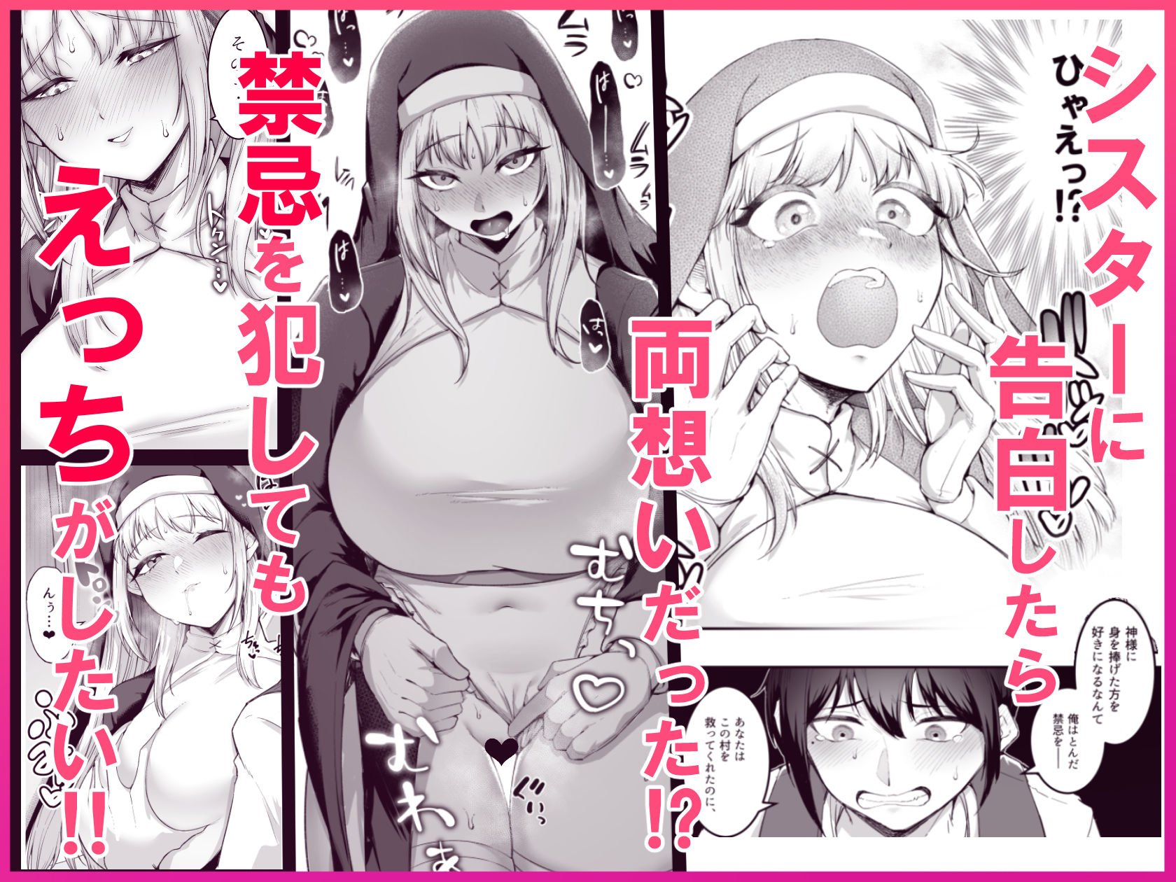 愛しのあなたとえっちしたい！ 無料試し読み 1