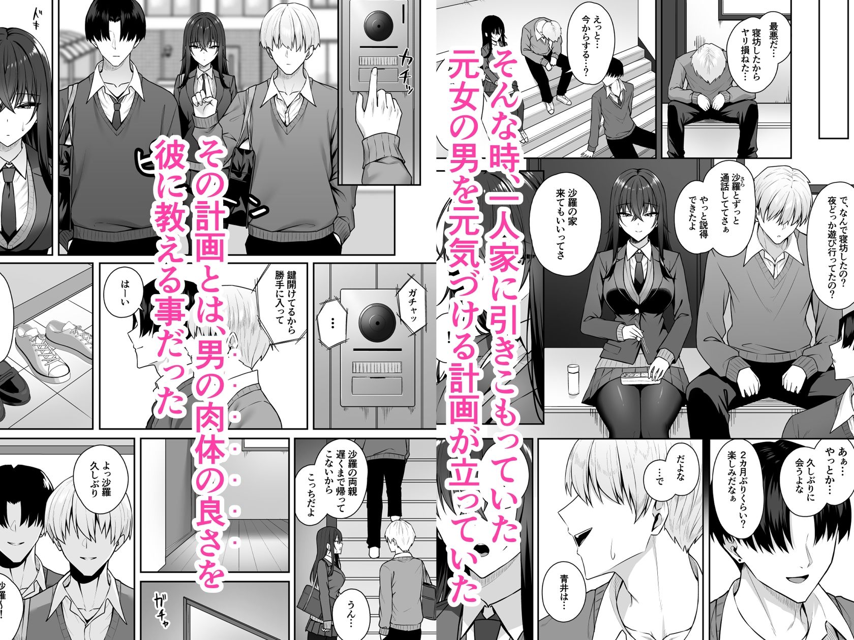ギャルと僕が性別逆転 雌の僕と新人男子 無料試し読み 3