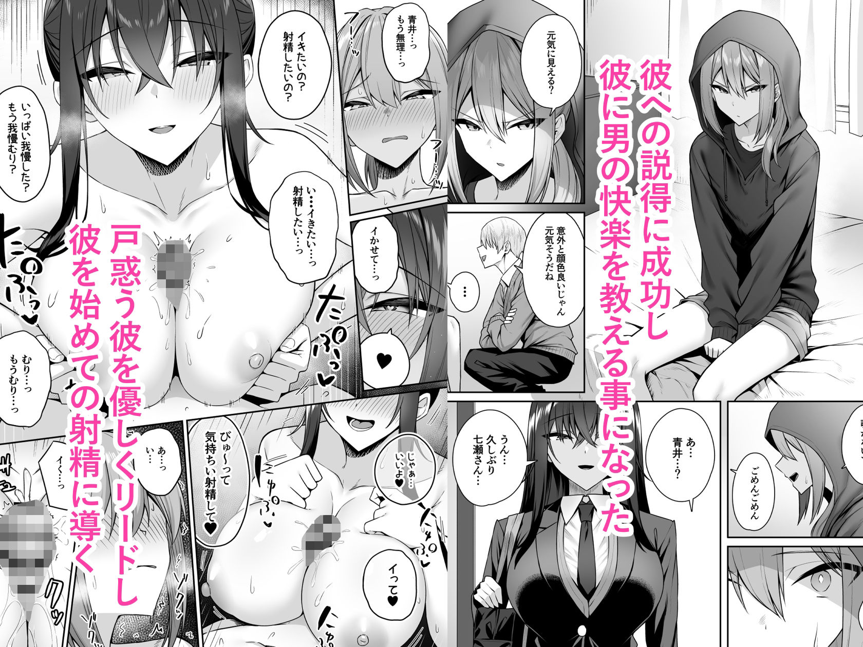 ギャルと僕が性別逆転 雌の僕と新人男子 無料試し読み 4