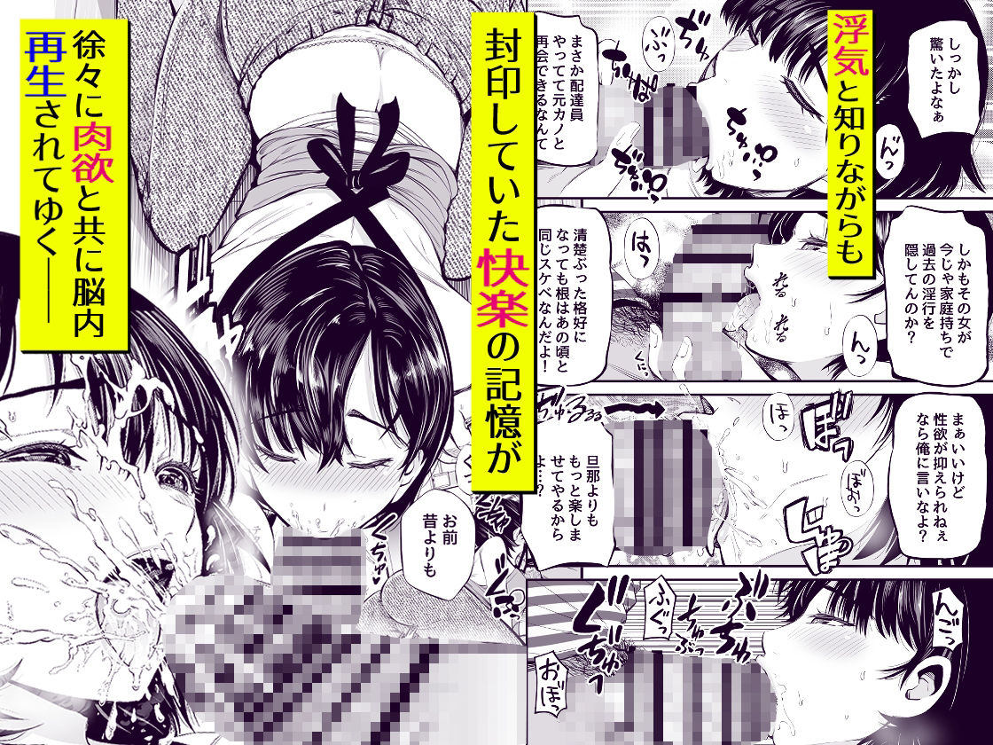 寝・撮られ妻 過去の私を知る男 無料試し読み 3