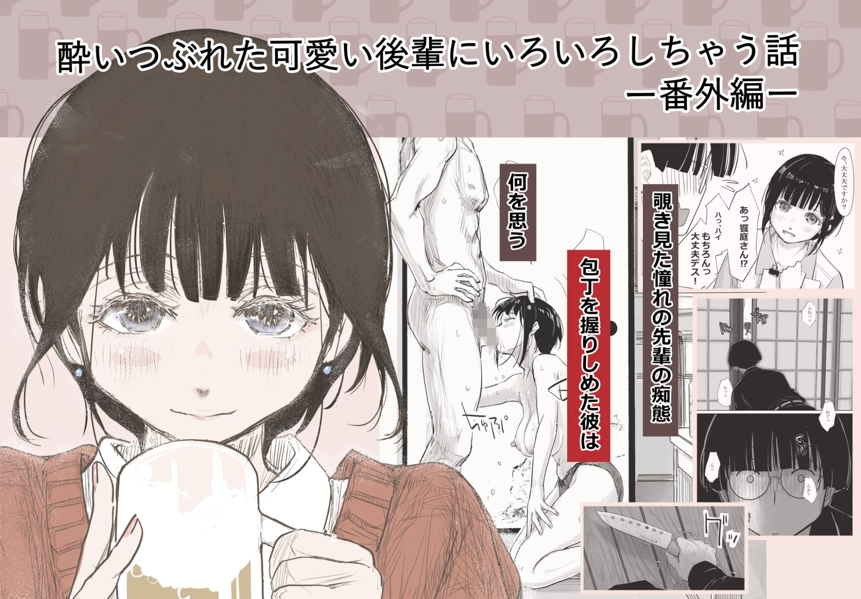みちゆくはな作品集 かけら。 無料試し読み 5