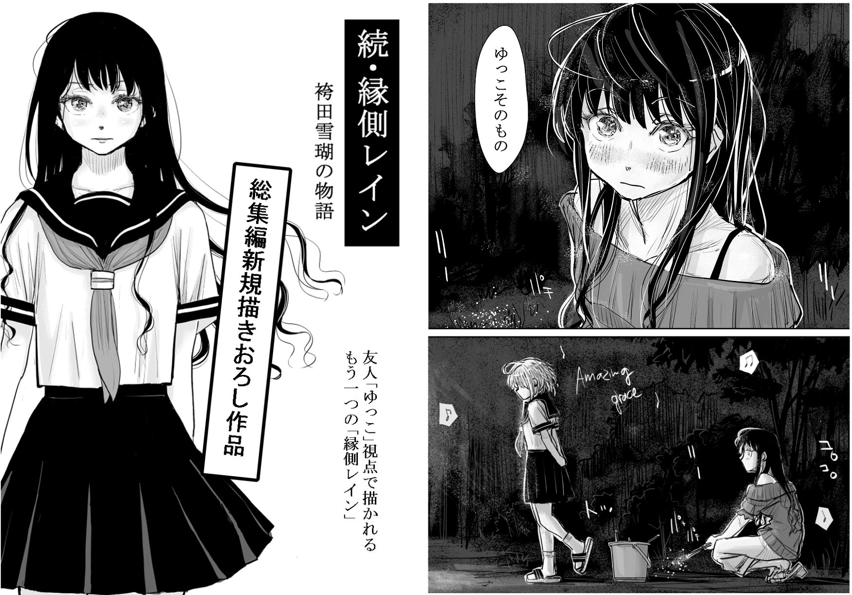 みちゆくはな作品集 かけら。 無料試し読み 6