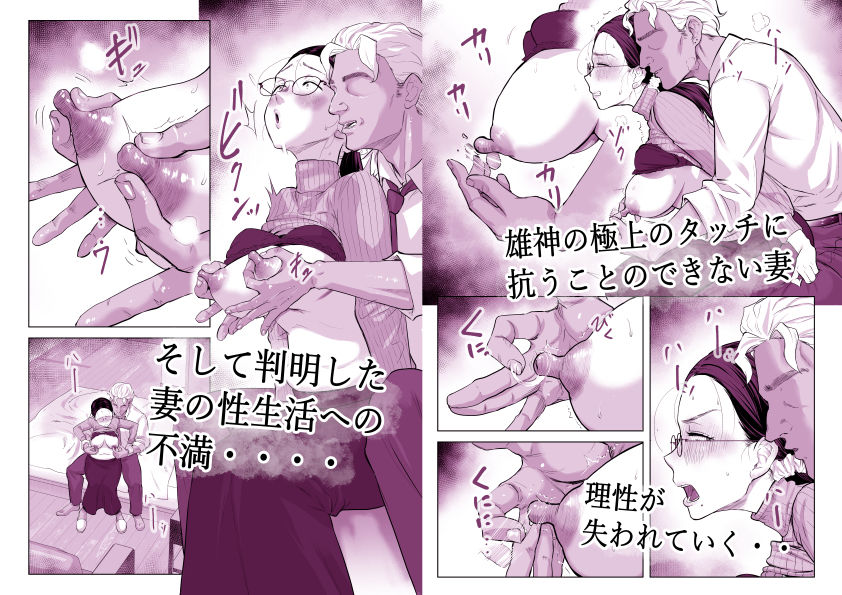 ゆうこ先生と夫くんの妊活NTR初体験 無料試し読み 5