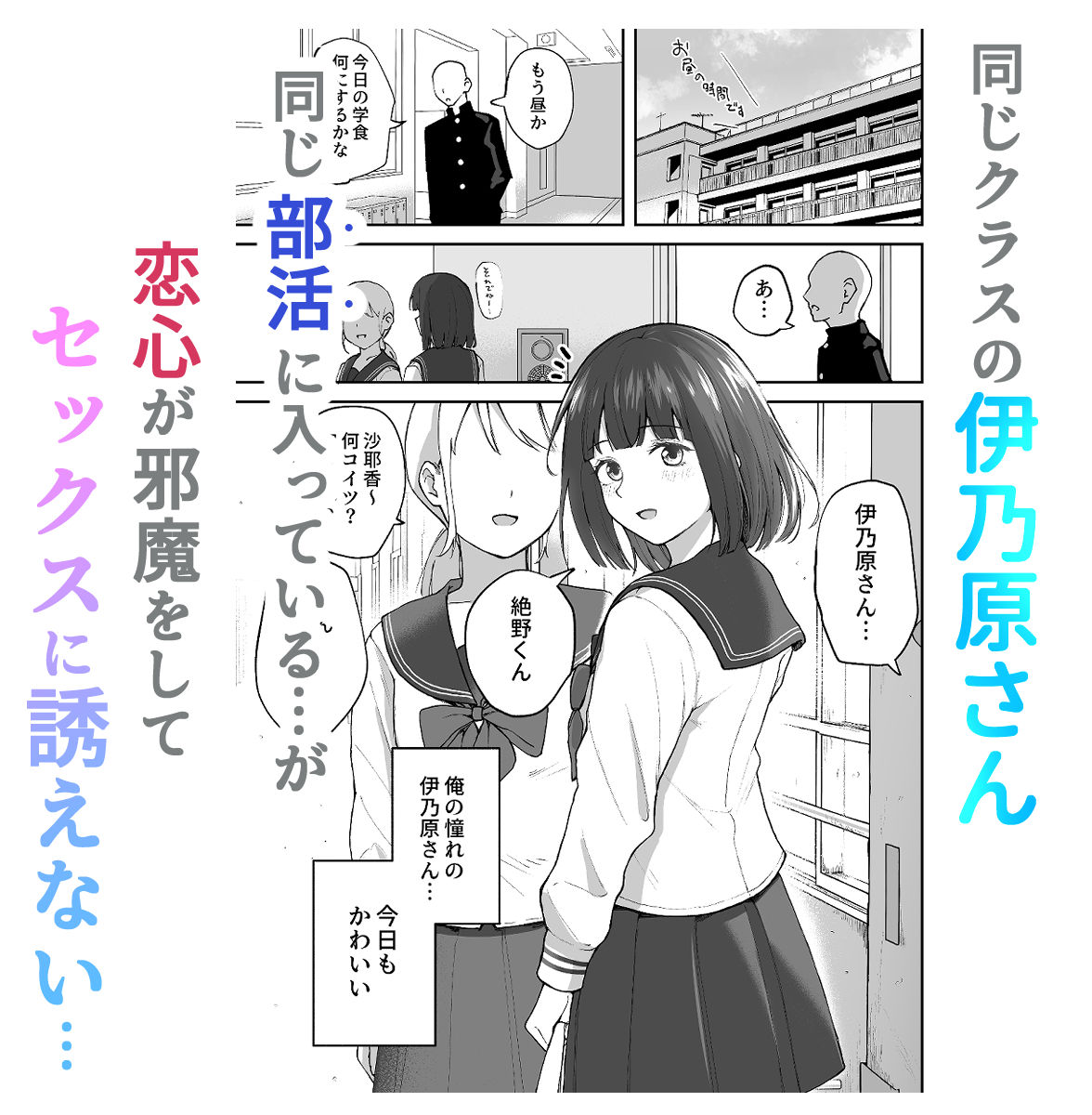 Hな部活に入りませんか？2-同意不要でハメまくる部活- 無料試し読み 3