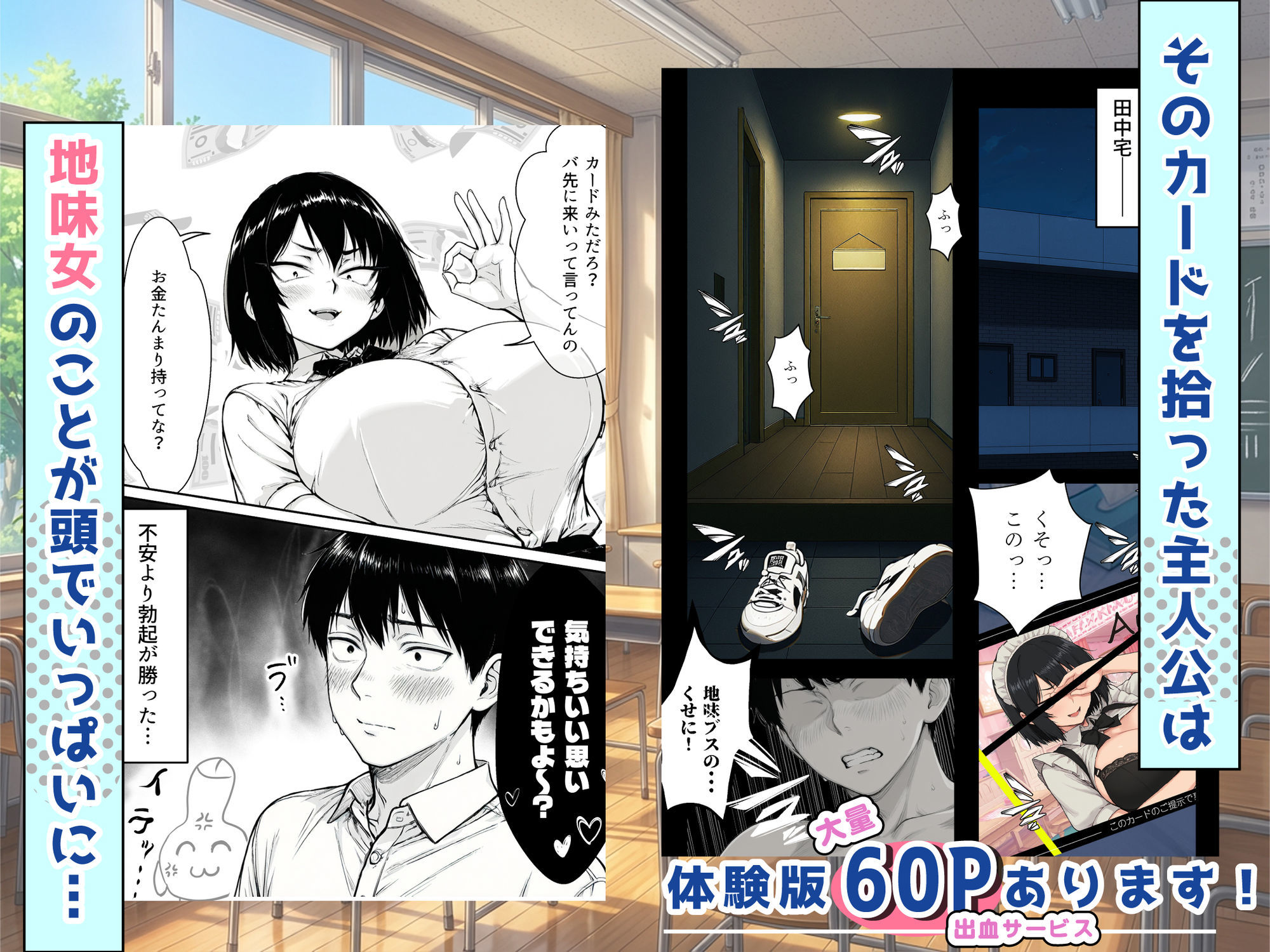 地味なクラスメイトがコンカフェ店員！？くっそドハマりして散財してしまった件 無料試し読み 3