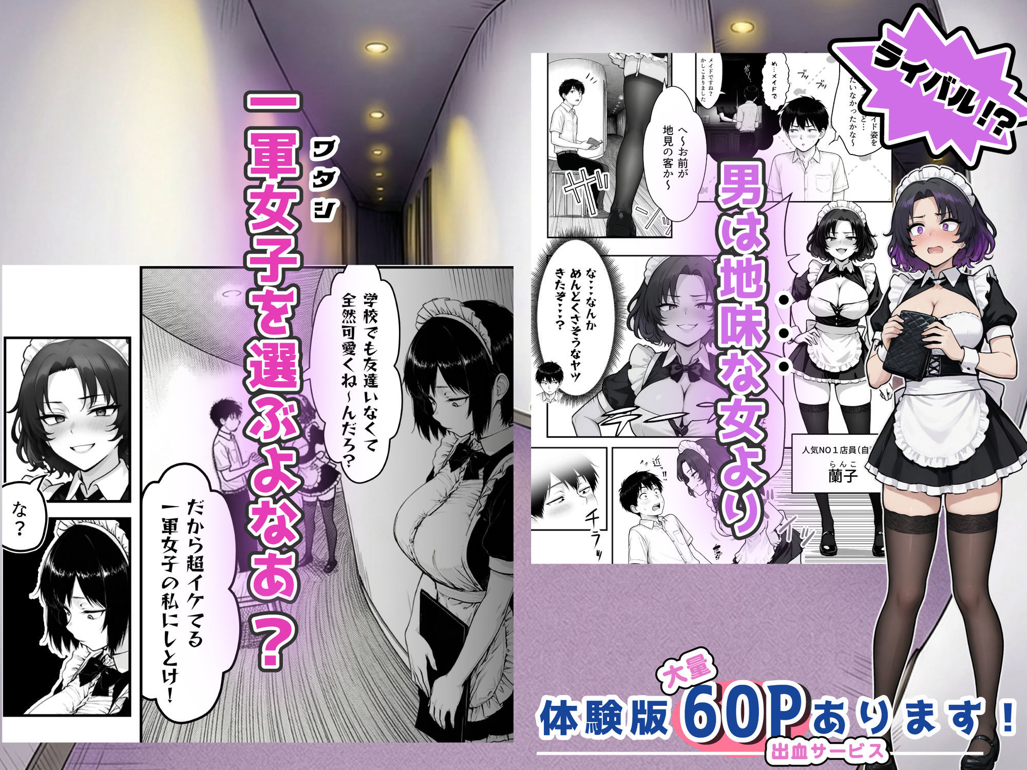地味なクラスメイトがコンカフェ店員！？くっそドハマりして散財してしまった件 無料試し読み 8