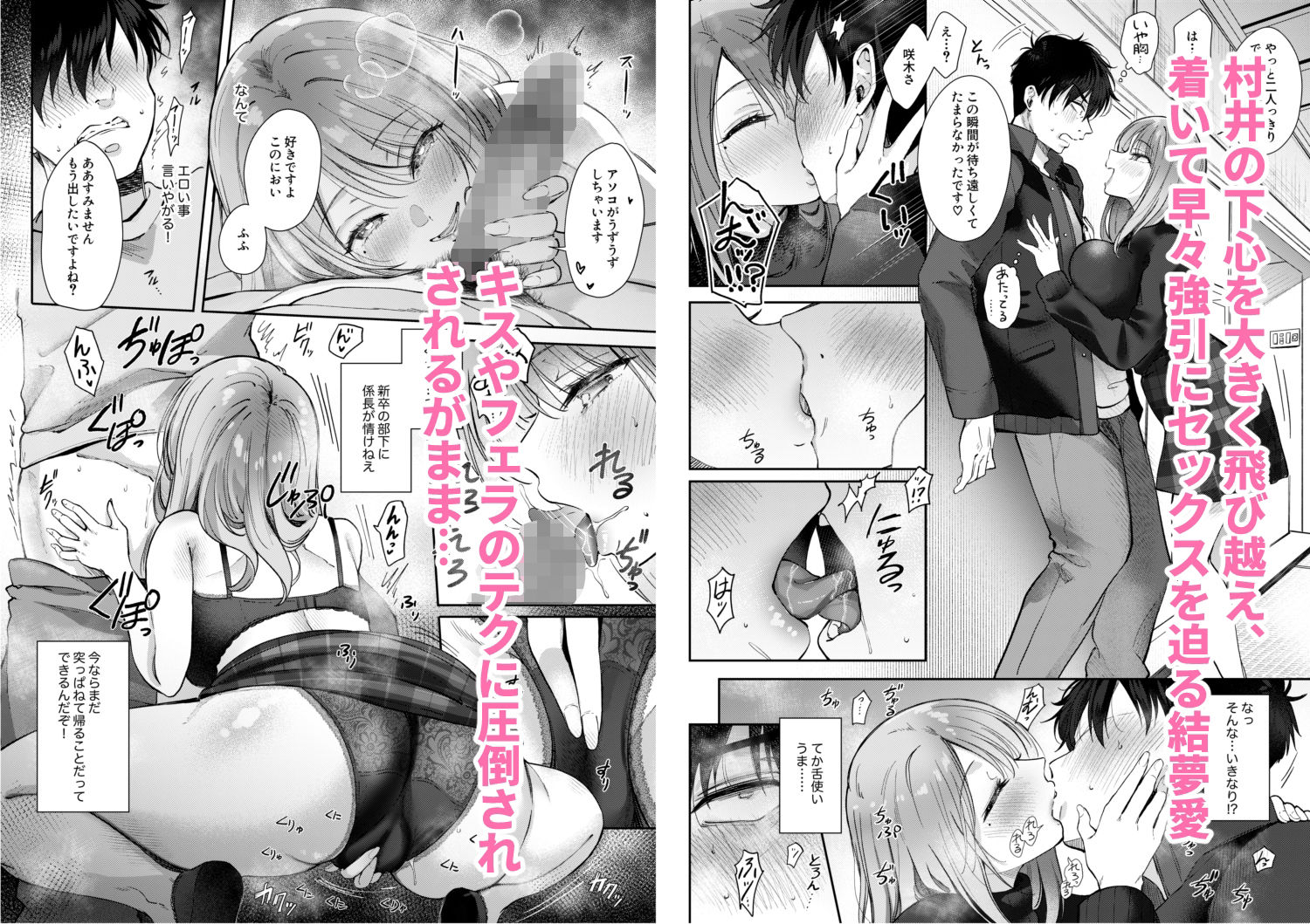 清楚だと思っていた部下に温泉でしぼりとられる休日 無料試し読み 2
