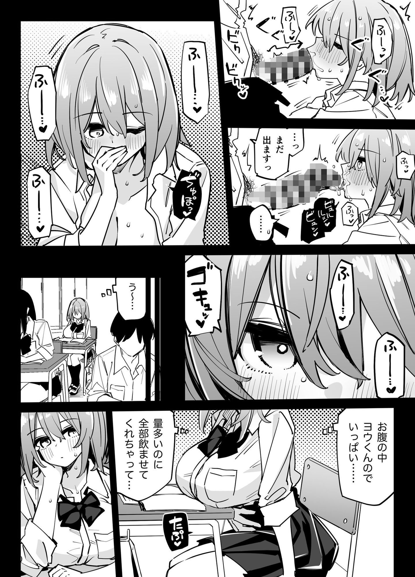 姉の友達とセフレになった2 無料試し読み 5