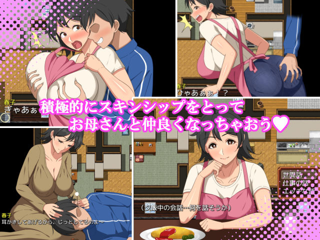 母との日常！らぶらいふ 無料試し読み 3