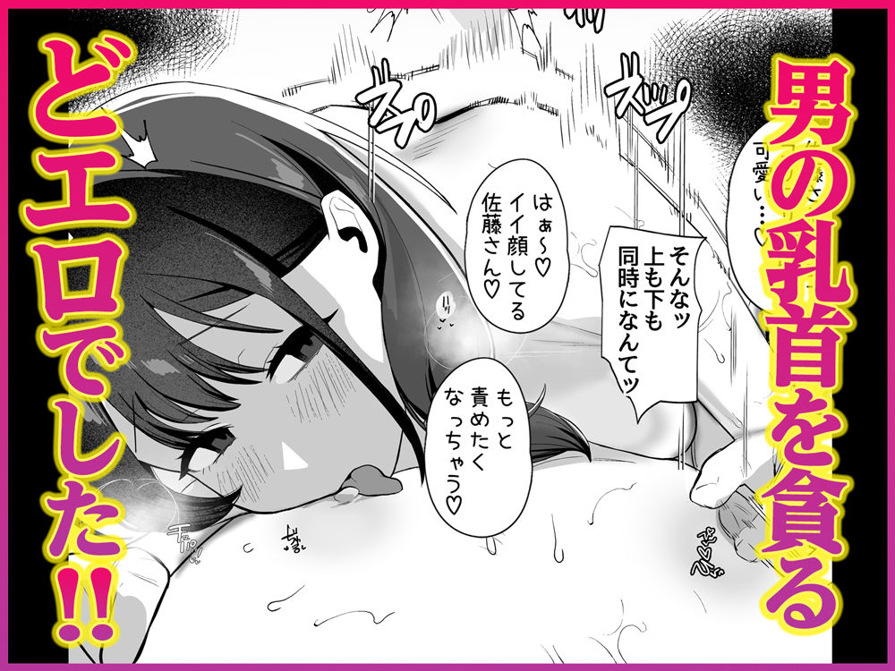保育士さんとめちゃくちゃ生ハメえっちするハナシ 無料試し読み 3