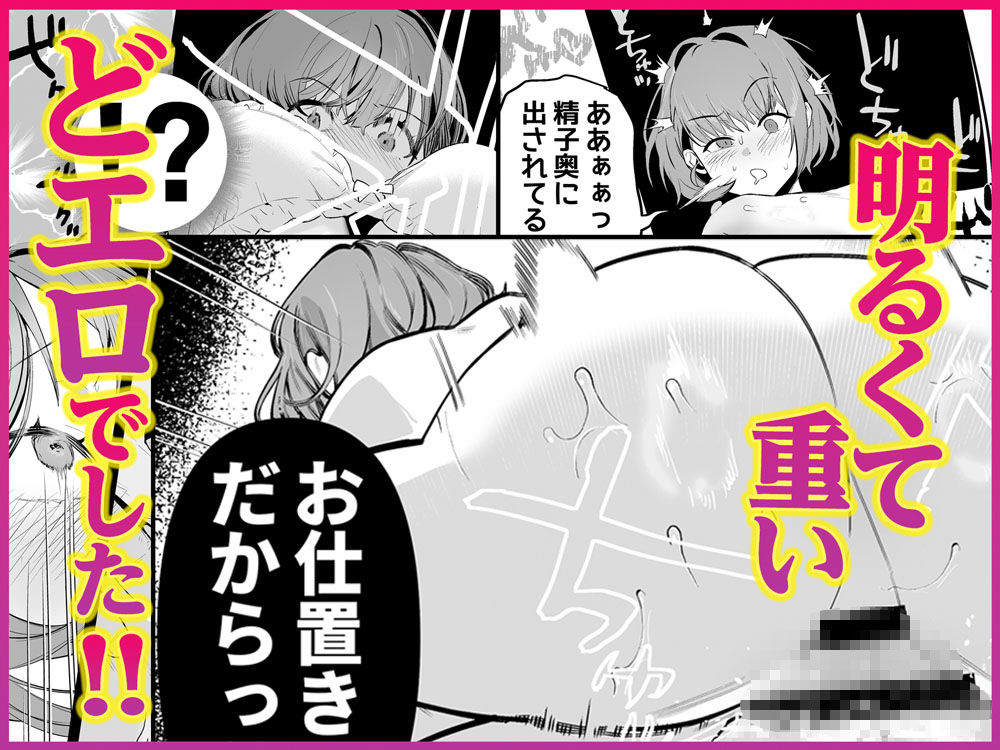 保育士さんとめちゃくちゃ生ハメえっちするハナシ 無料試し読み 6