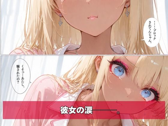 黒ギャル、マチアプはじめました。 無料試し読み 8