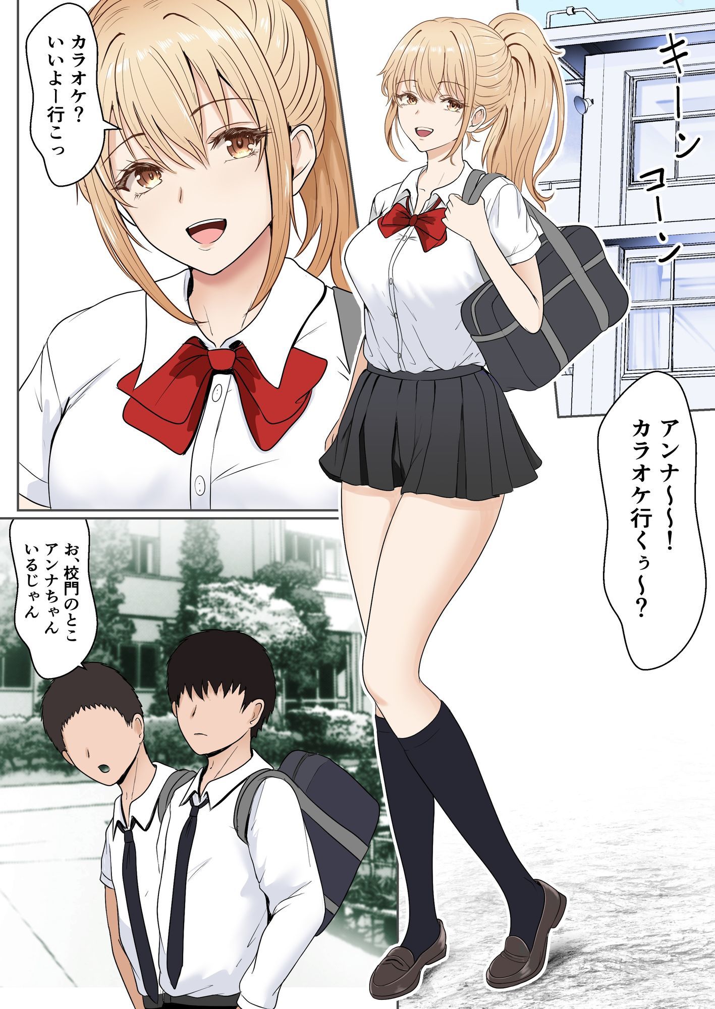 義妹アンナシリーズ総集編（フルカラー） 無料試し読み 3