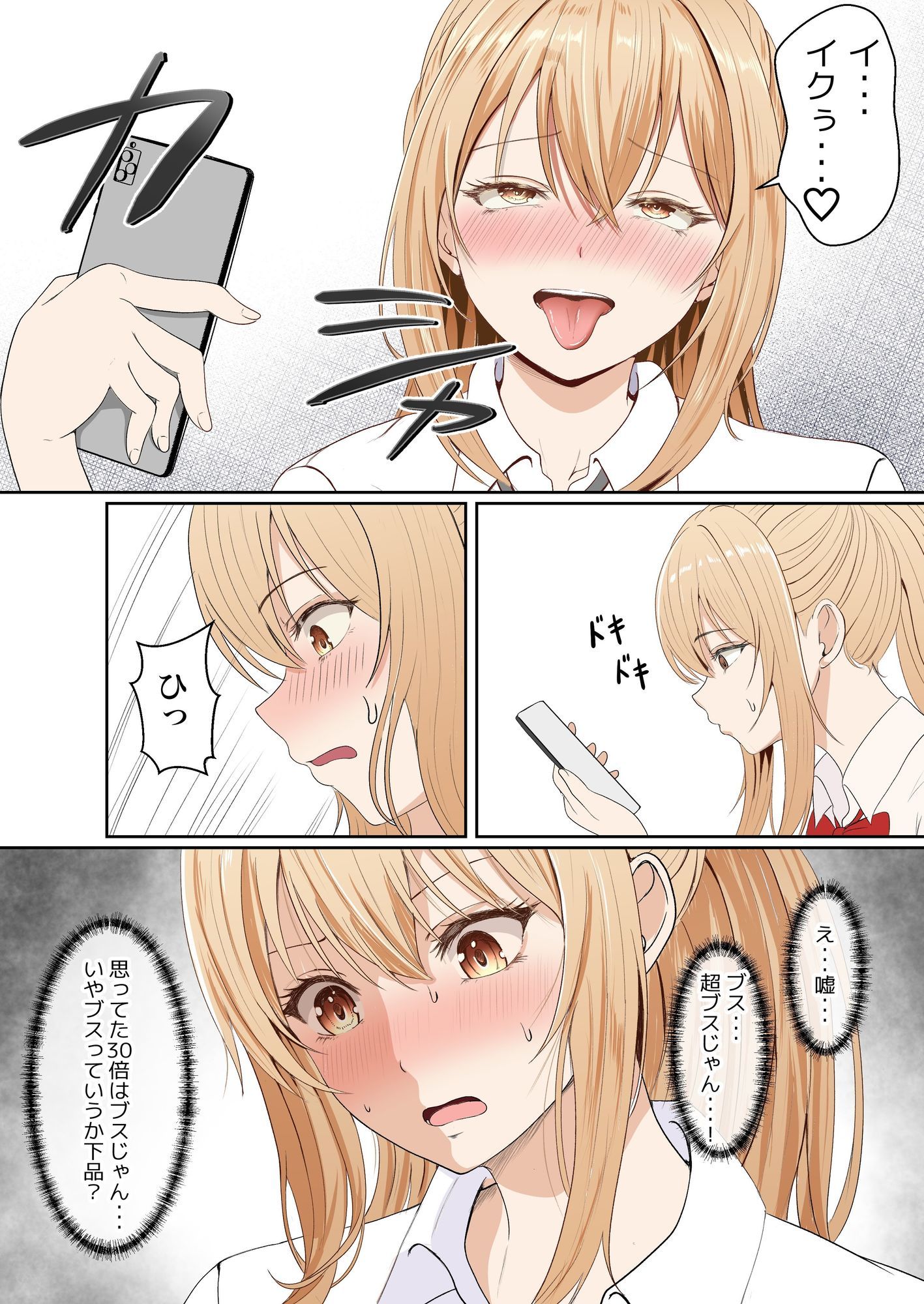 義妹アンナシリーズ総集編（フルカラー） 無料試し読み 6