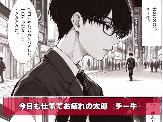 チー牛の俺が●っ払い迷惑褐色ギャルを夜の公園で中出し制裁 無料試し読み 1