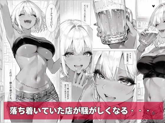 チー牛の俺が●っ払い迷惑褐色ギャルを夜の公園で中出し制裁 無料試し読み 3