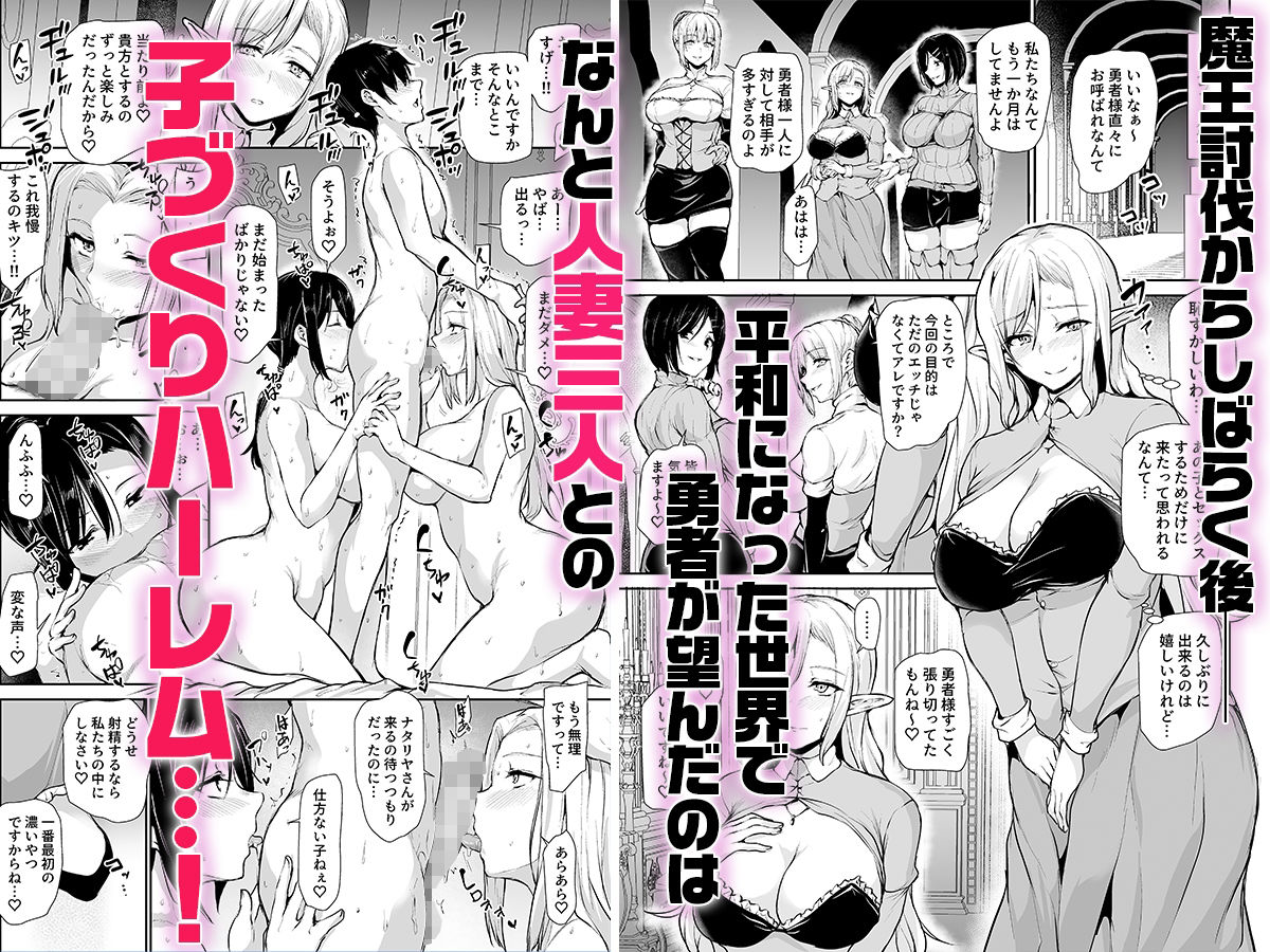エルフも女王様も！？異世界人妻たちとの子づくりハーレム日記〜異世界ハーレム物語外伝〜 無料試し読み 1