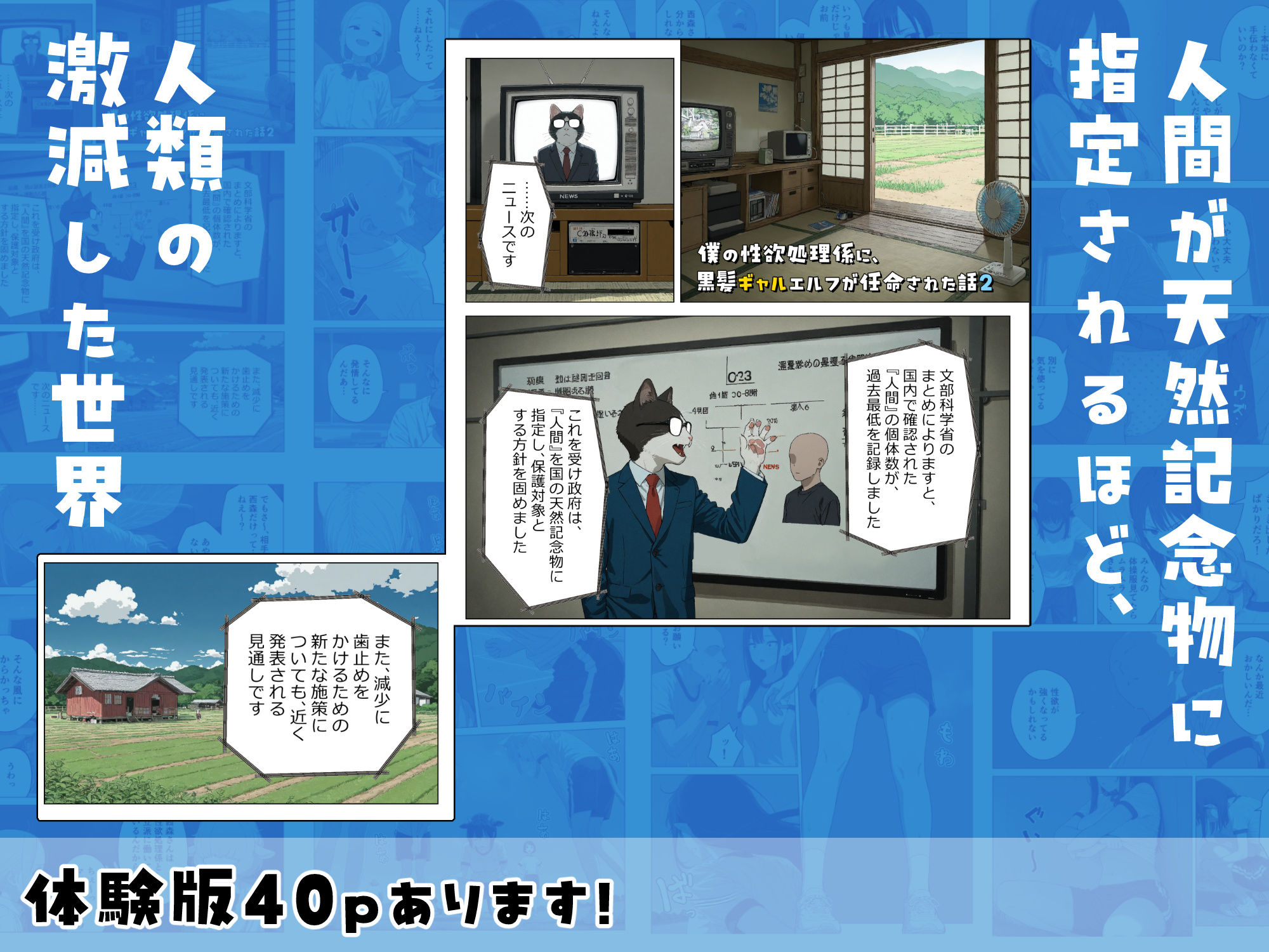 僕の性欲処理係に、黒髪ギャルエルフが任命された話2 無料試し読み 2