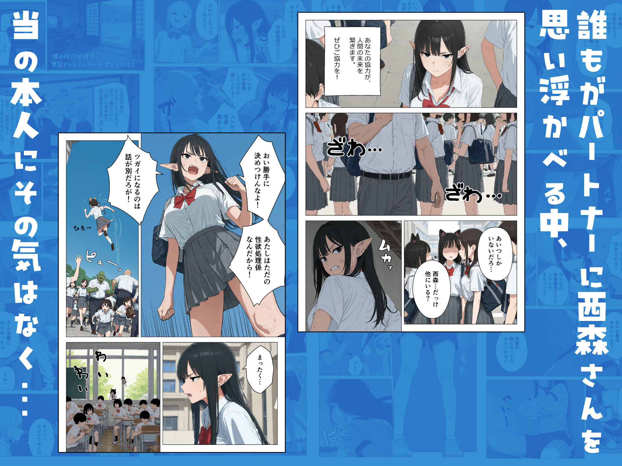 僕の性欲処理係に、黒髪ギャルエルフが任命された話2 無料試し読み 7