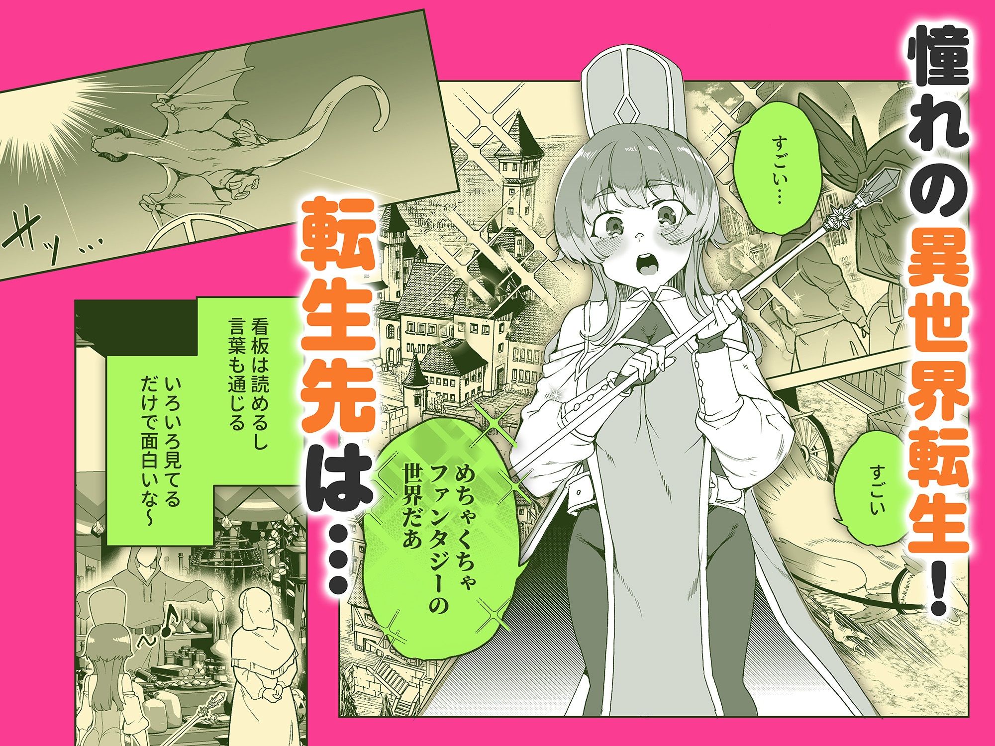 同人エロゲ転生 目覚めたら姫騎士になっていた俺は処女クリアを目指す 無料試し読み 1