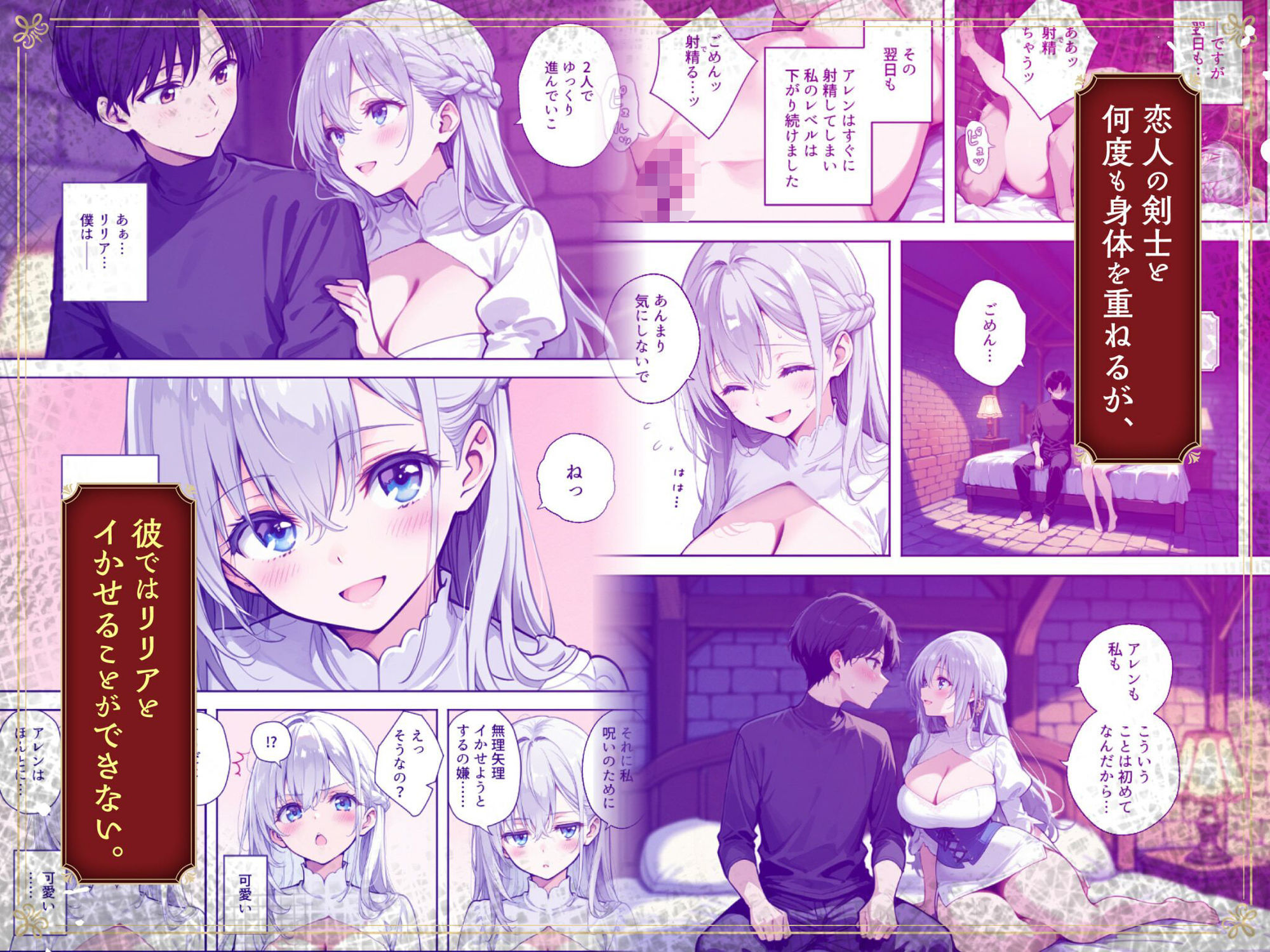 魔王を倒そうなんて、思わなければよかった 〜清楚彼女が仲間に寝取られて雌堕ちする話〜 無料試し読み 3