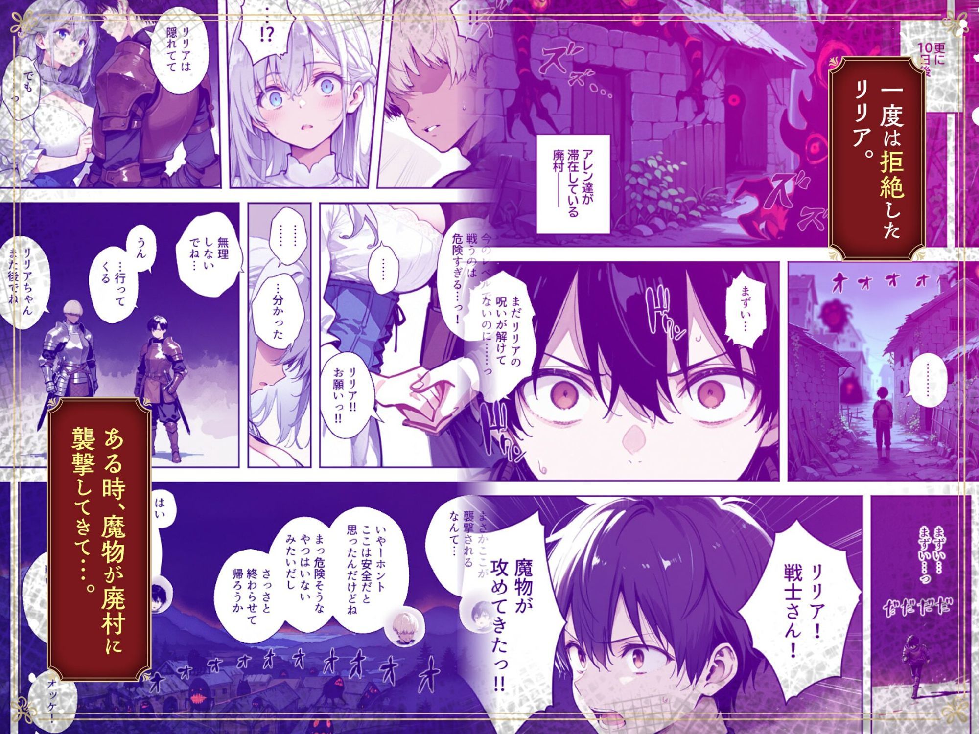 魔王を倒そうなんて、思わなければよかった 〜清楚彼女が仲間に寝取られて雌堕ちする話〜 無料試し読み 5