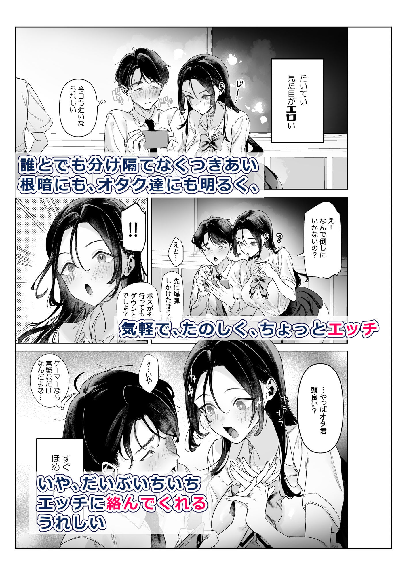 下手（したて）には出ないけどチンコには弱いギャルちゃんと巨根オタク 無料試し読み 2