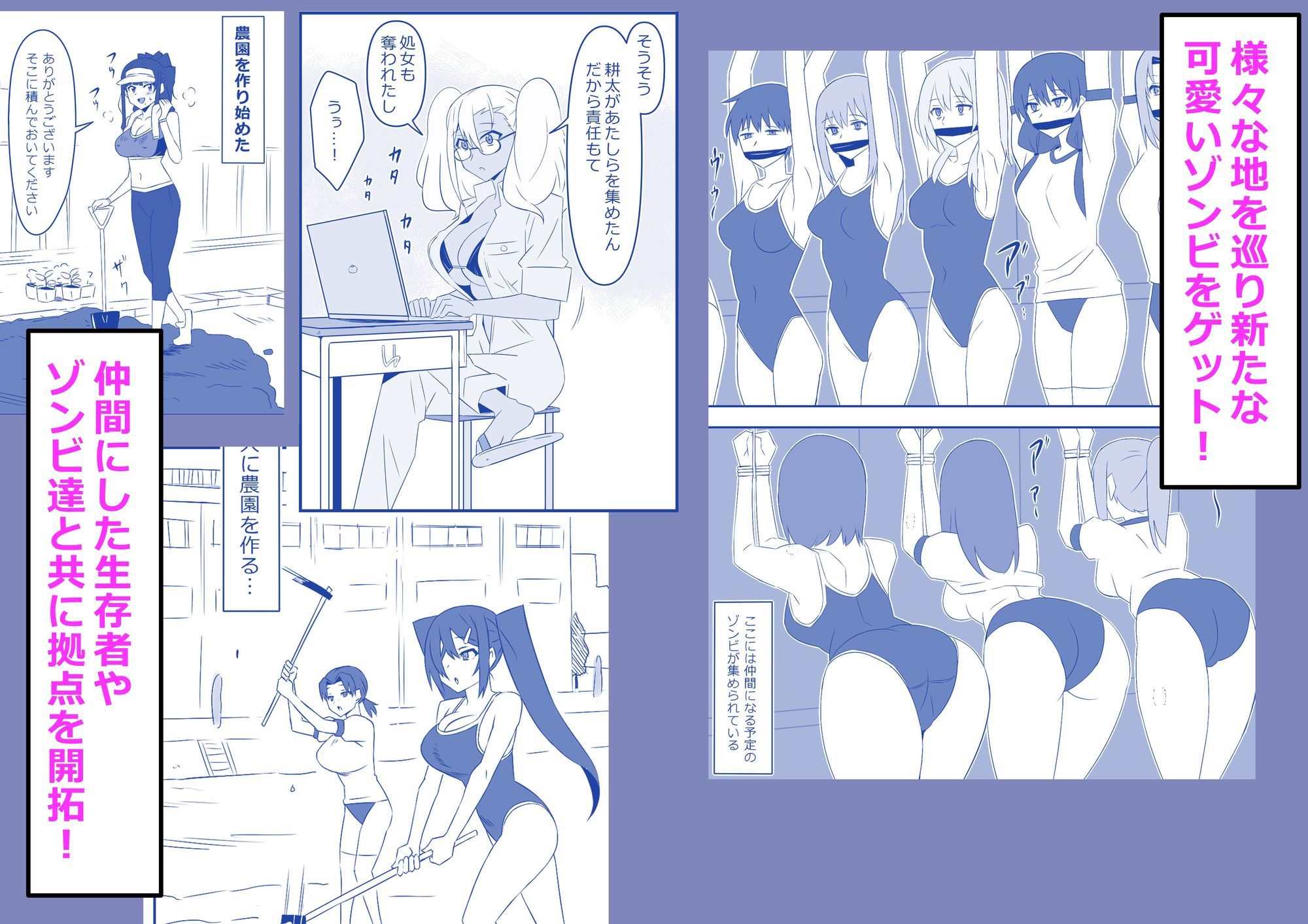 ゾンビハーレムライフ‐総集編I- 無料試し読み 7