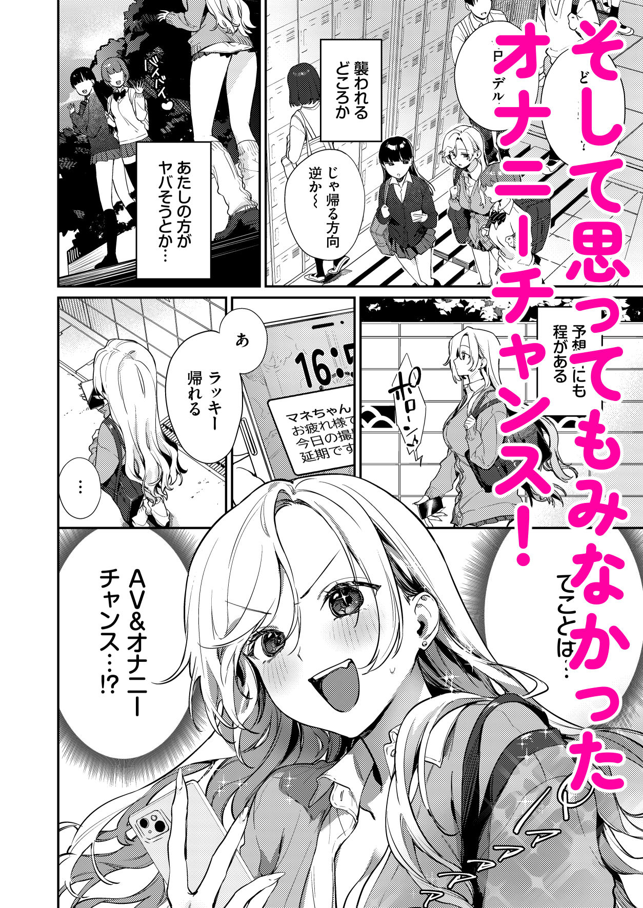 処女ギャル同棲性開発〜ガチで尊いセックスしませんか？〜 無料試し読み 4