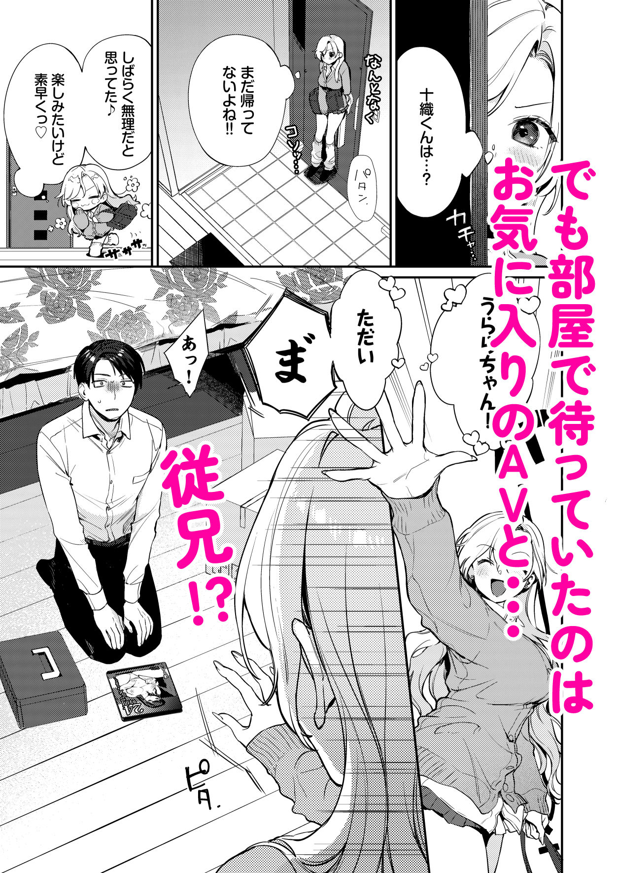 処女ギャル同棲性開発〜ガチで尊いセックスしませんか？〜 無料試し読み 5