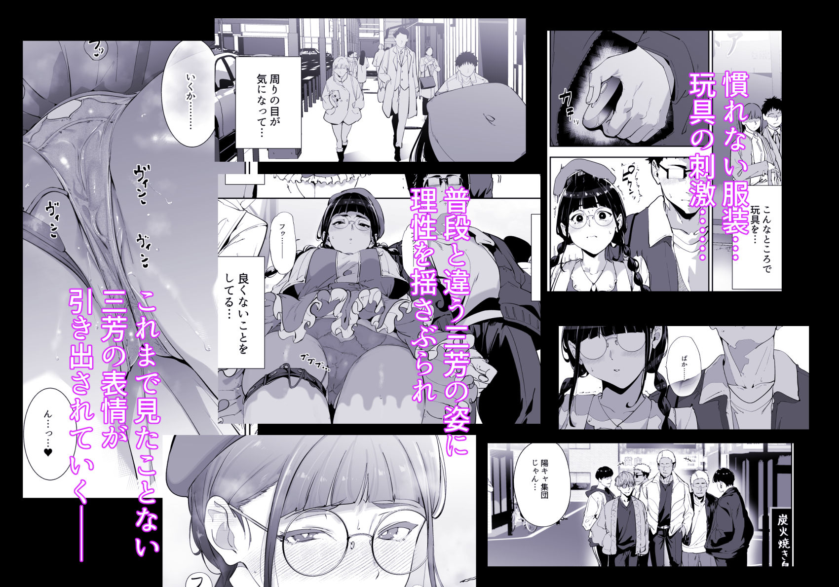 オタク友達とのセックスは最高に気持ちいい 総集編I 無料試し読み 5