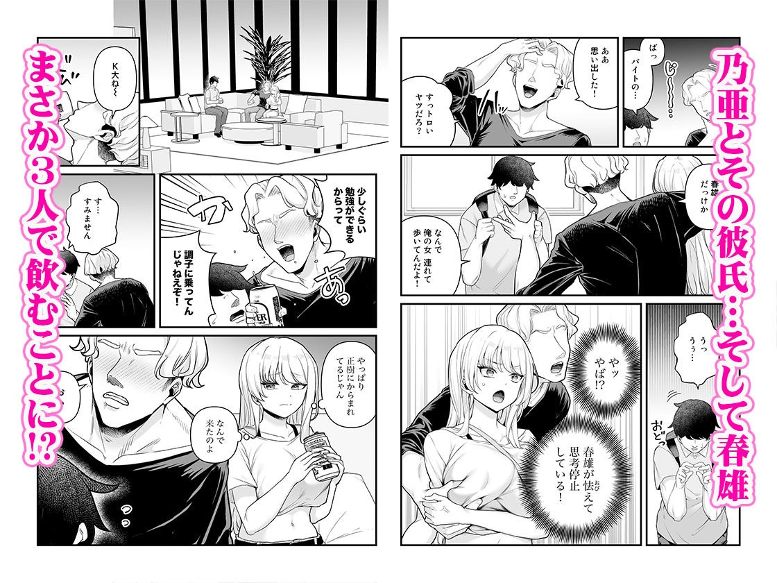 彼氏持ち巨乳バイトギャルとめちゃくちゃセックスした話4 無料試し読み 1