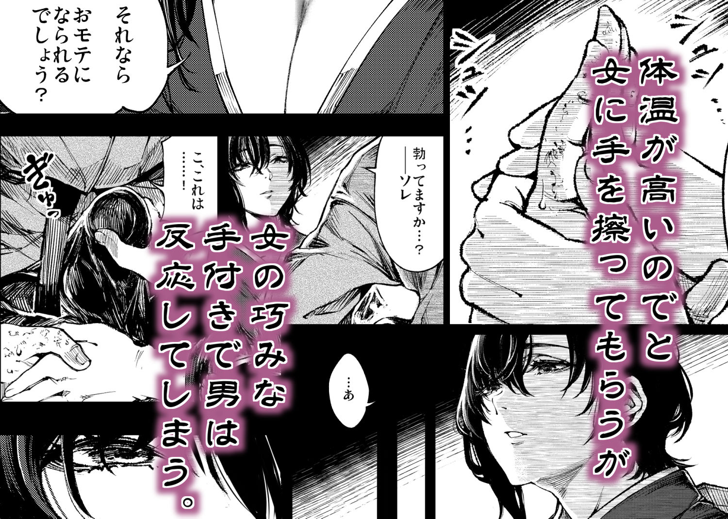 山の女 無料試し読み 3