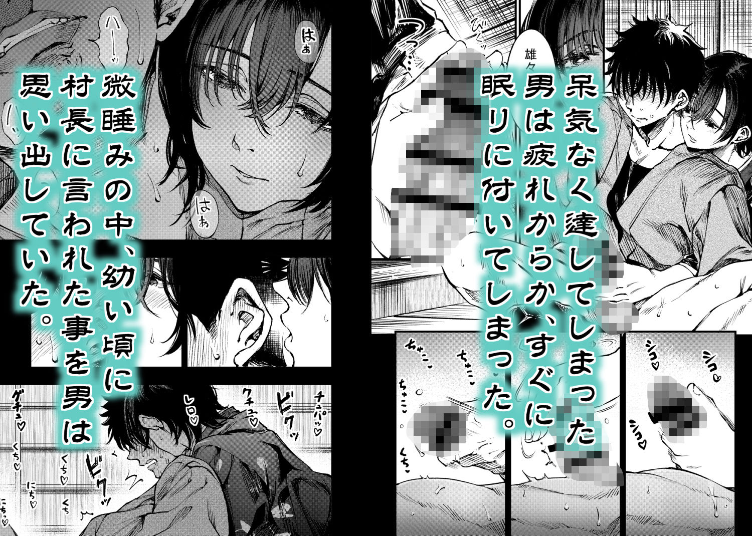 山の女 無料試し読み 4