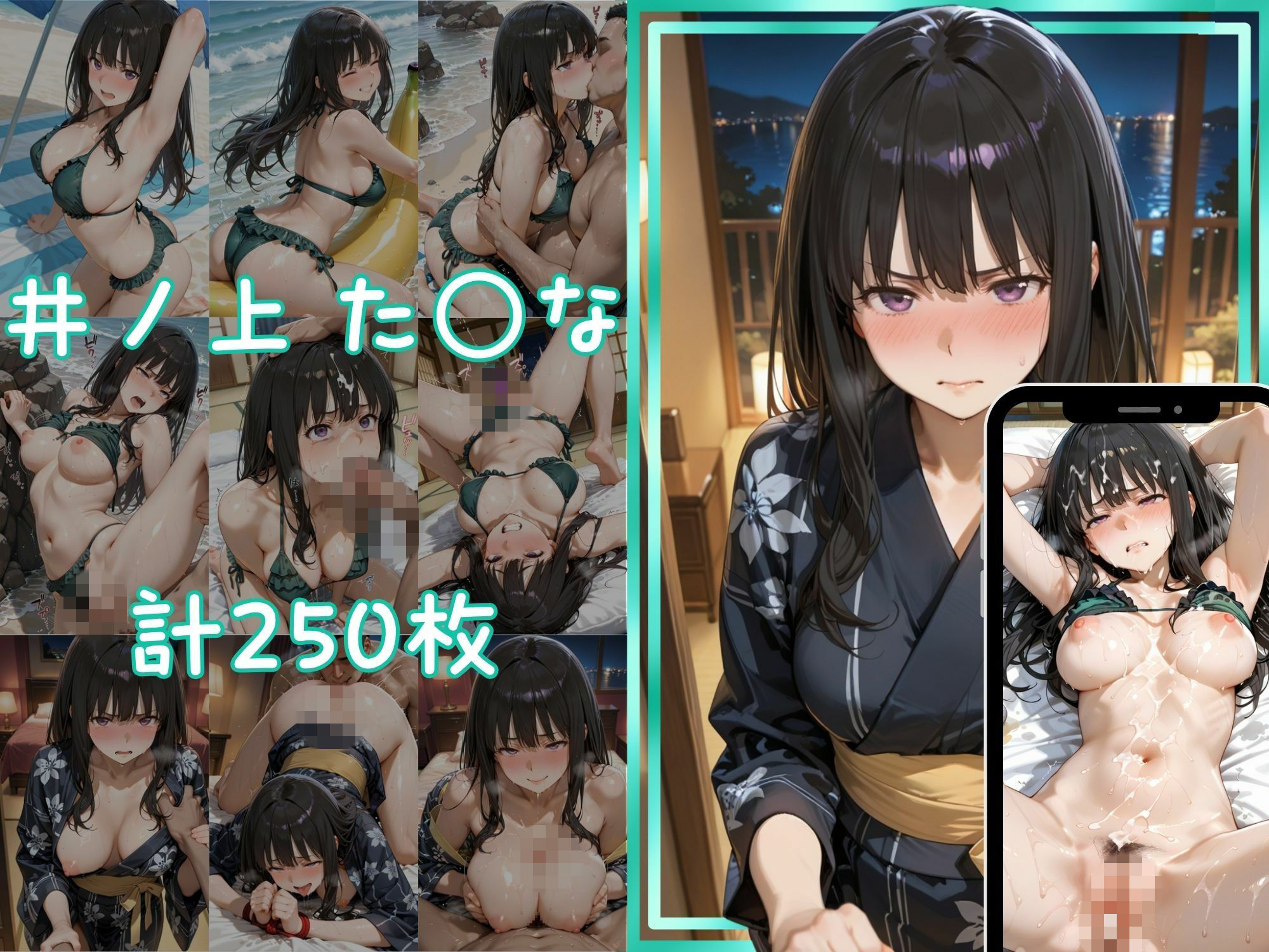 メス堕ちヒロイン  〜 た●な＆ち●と 夏の海編 〜 無料試し読み 5