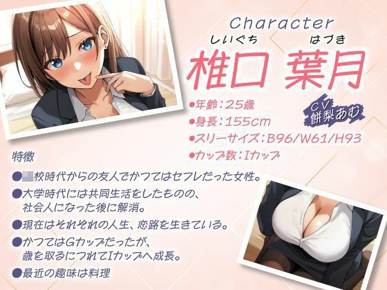 セフレ兼任のダチ-別々の恋に生きるふたり- 無料試し読み 1