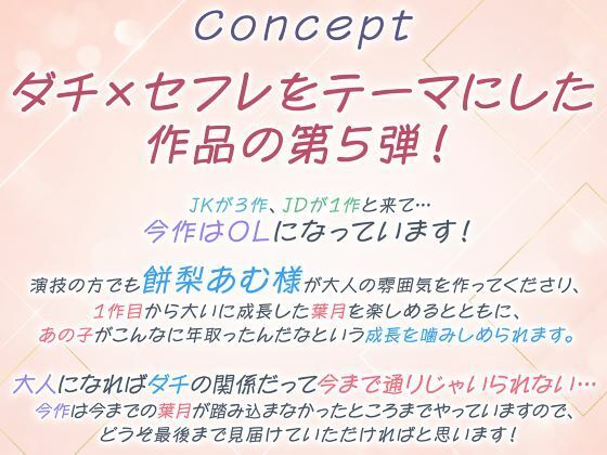 セフレ兼任のダチ-別々の恋に生きるふたり- 無料試し読み 3
