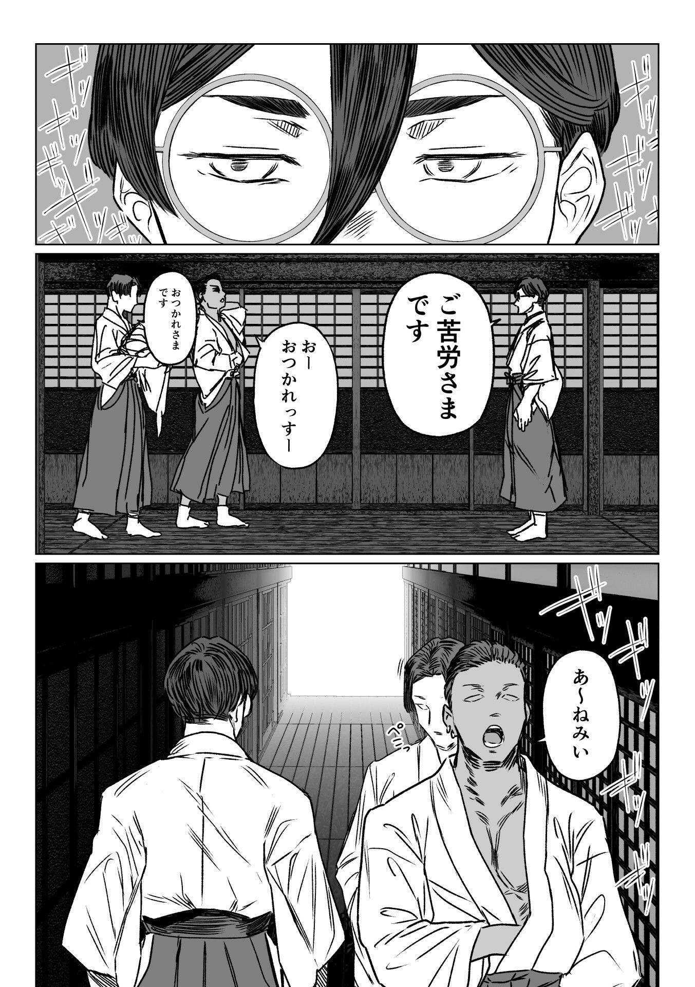 異形交尾快楽地獄2 無料試し読み 2