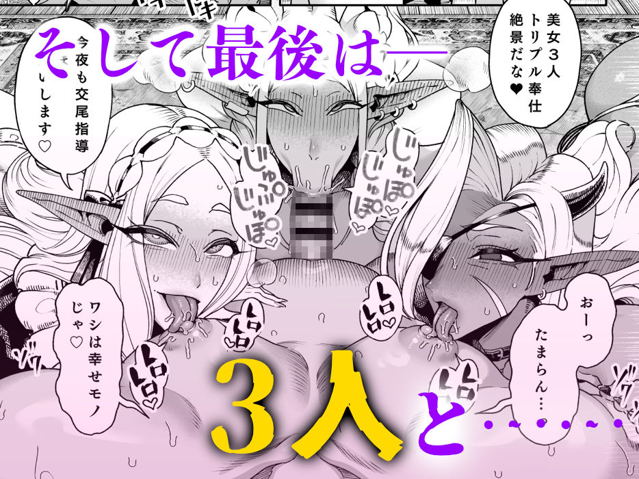 異世界催●おじさん  〜催●ギフトでエルフ達をチンポハメ〜 無料試し読み 8
