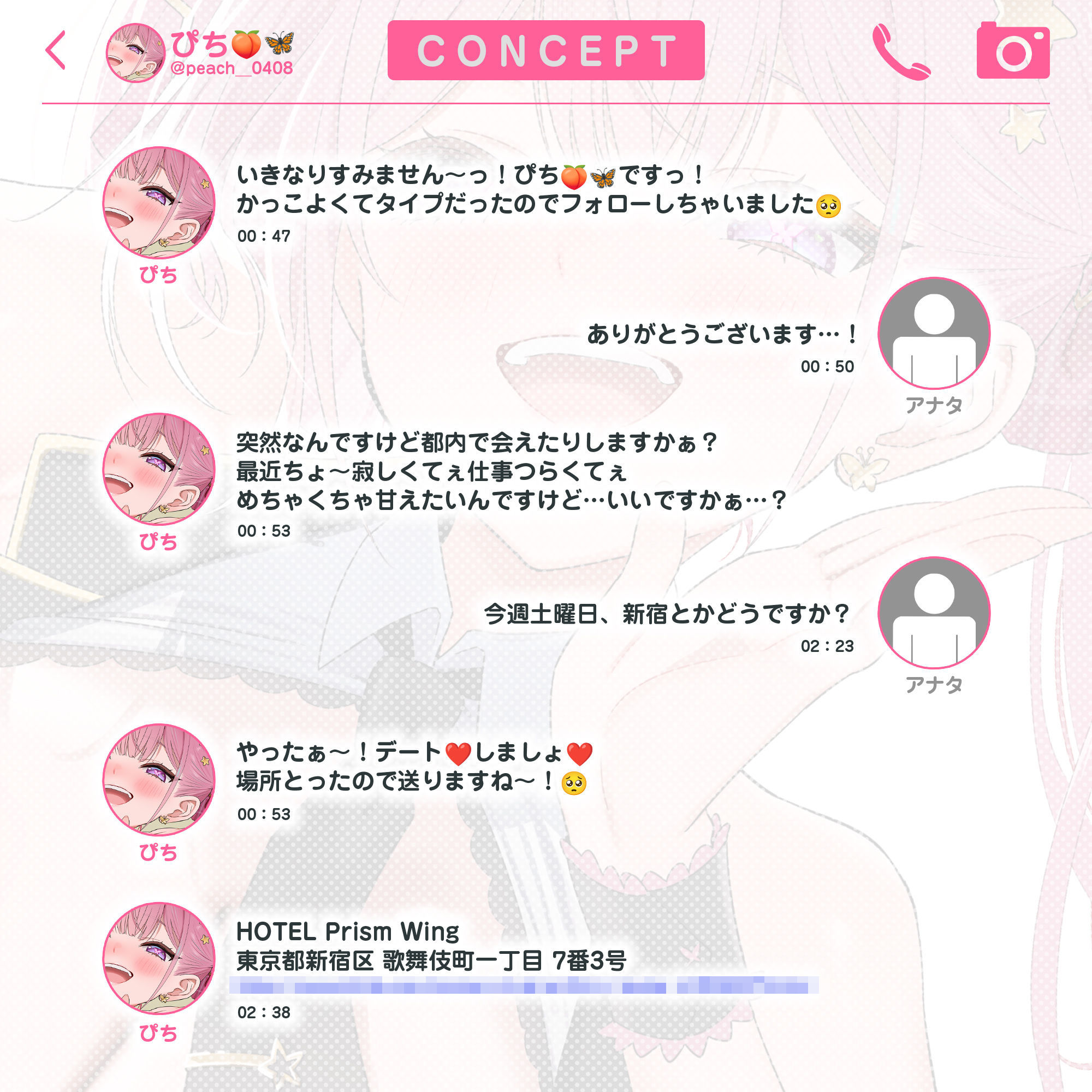 【妊娠懇願】誘い孕ませアイドル  〜「キミの赤ちゃんほしい…♪」と溺愛逆レ●プで孕みたがる大人気スター〜 無料試し読み 2