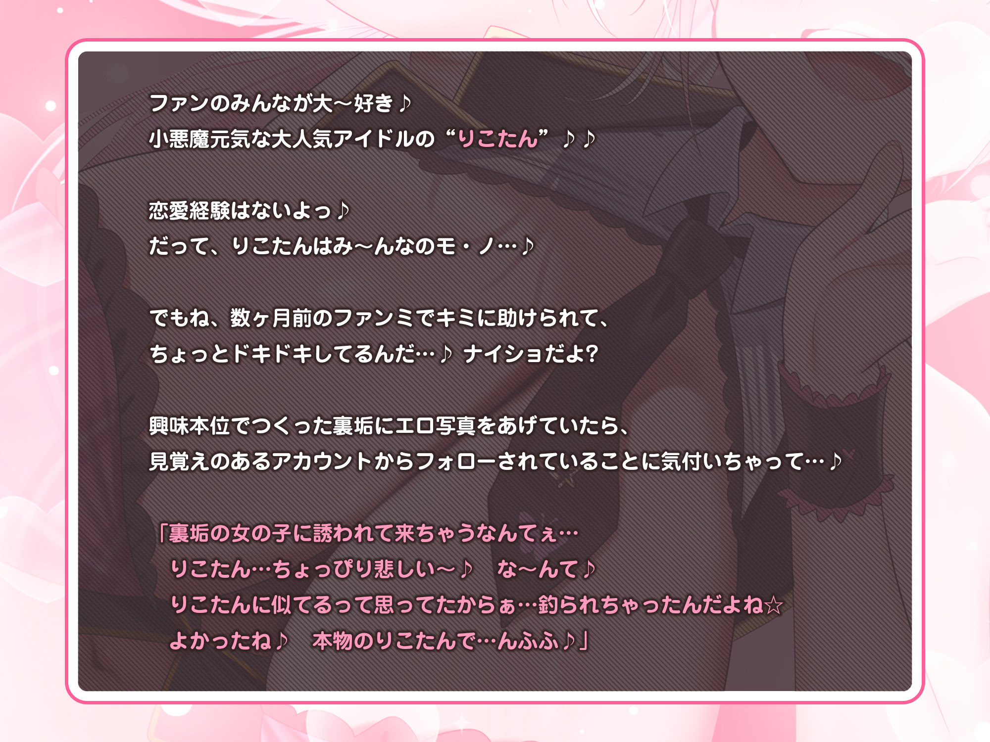 【妊娠懇願】誘い孕ませアイドル  〜「キミの赤ちゃんほしい…♪」と溺愛逆レ●プで孕みたがる大人気スター〜 無料試し読み 5