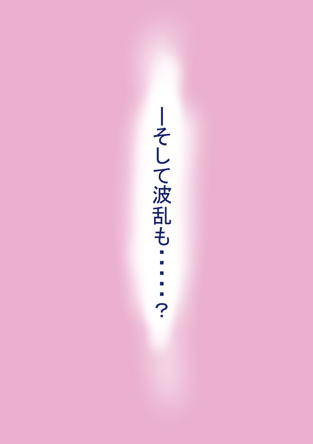 罰カノ2〜ムッツリ広瀬ちゃんの逆襲〜 無料試し読み 7