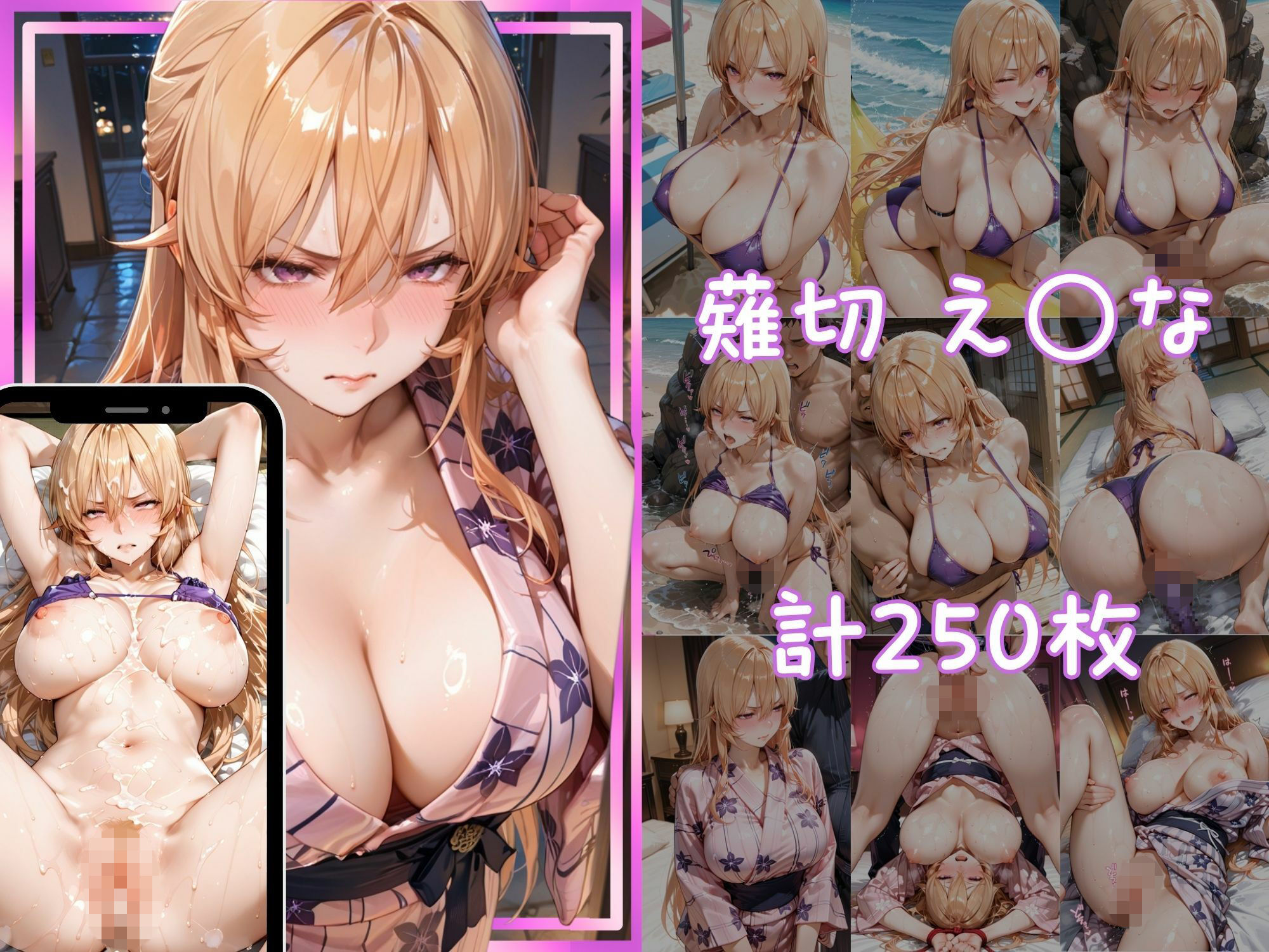 メス堕ちヒロイン  〜 え●な＆い●み 夏の海編 〜 無料試し読み 4