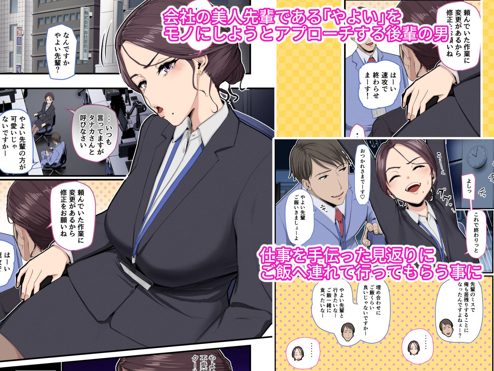 先輩は押しに弱い、そして可愛い 無料試し読み 1