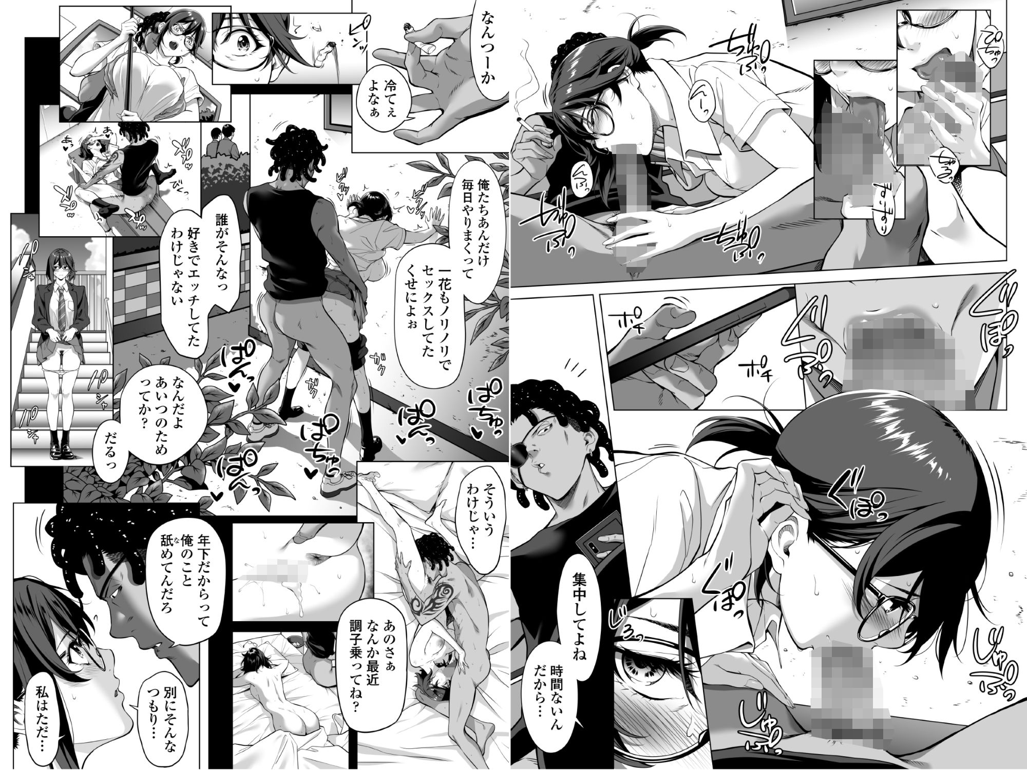 震える夜に…〜一花が後輩クズ男に体を許した理由〜中編 無料試し読み 4