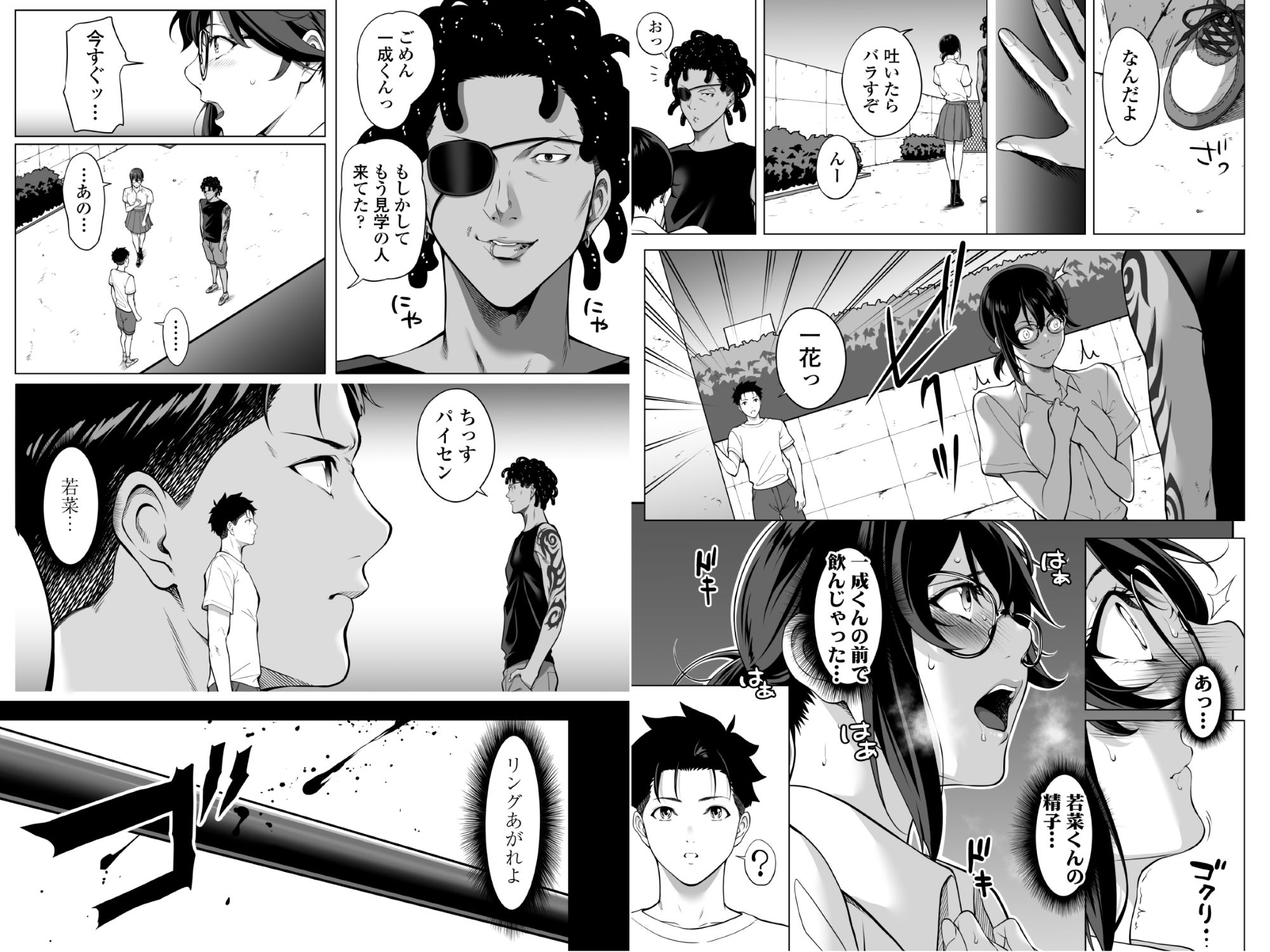 震える夜に…〜一花が後輩クズ男に体を許した理由〜中編 無料試し読み 6